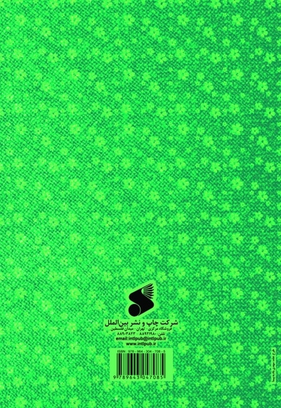 نهج الرضا